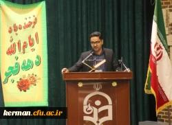 مراسم گرامیداشت دهه فجر