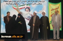 مراسم گرامیداشت دهه فجر