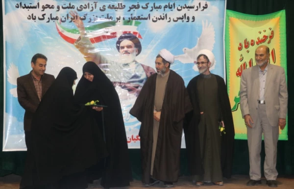 مراسم گرامیداشت دهه فجر