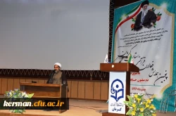 پنجمین همایش فعالان قرآنی