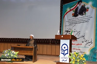 پنجمین همایش فعالان قرآنی به میزبانی دانشگاه فرهنگیان استان کرمان