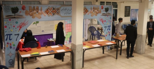 جشنواره کشوری تجربیات برتر آموزشی - تربیتی اساتید و معلمان آموزش ریاضی