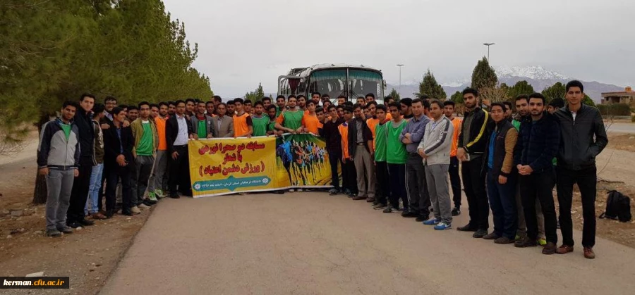 مسابقه دوی صحرانوردی