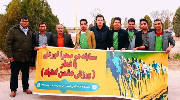 مسابقه دوی صحرانوردی