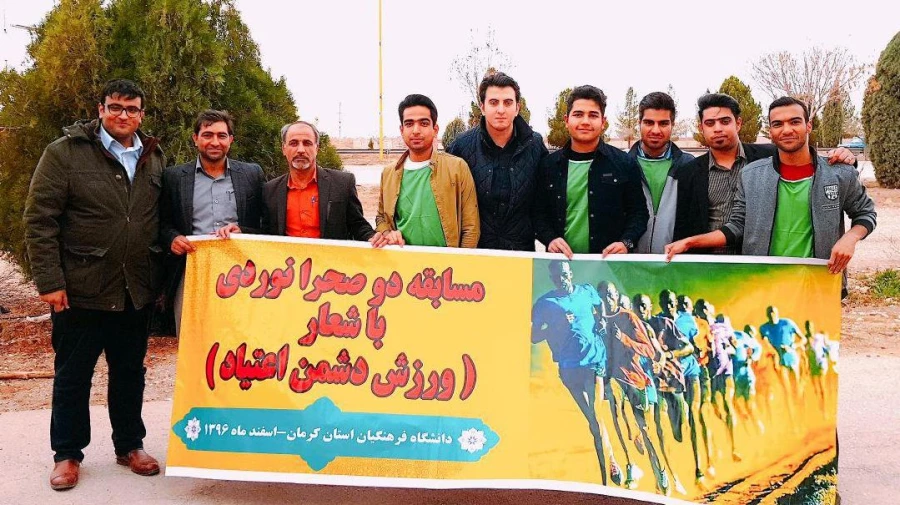 مسابقه دوی صحرانوردی