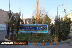 تبلیغات ستاد اسکان نوروزی دانشگاه