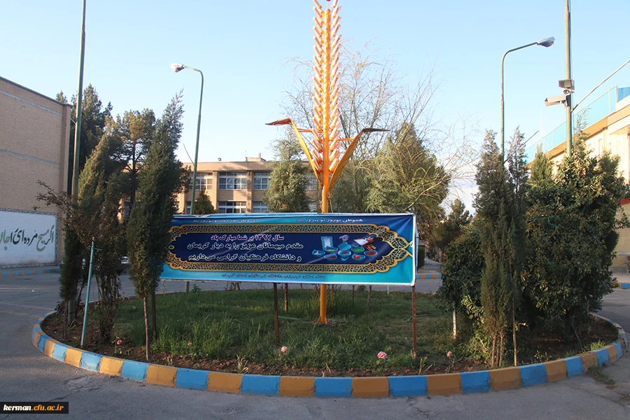 تبلیغات ستاد اسکان نوروزی دانشگاه