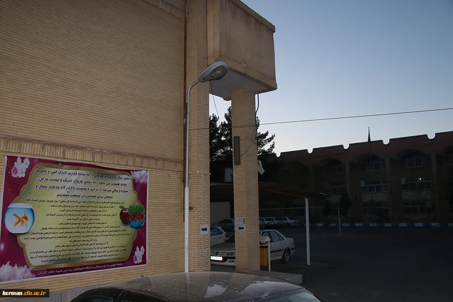 تبلیغات ستاد اسکان نوروزی دانشگاه