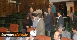 دیدار نوروزی، کارکنان دانشگاه