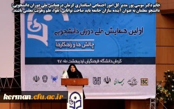 خانم دکتر موسی پور مدیر کل امور اجتماعی استانداری کرمان