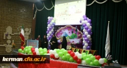 برگزاری جشن نیمه شعبان در پردیس شهید باهنر