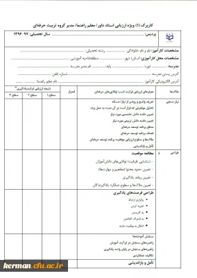 اطلاعیه درس کارآموزی پودمان دوم 1395