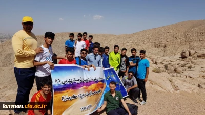 کوهپیمایی دانشجویان تربیت بدنی ورودی 1396 پردیس خواجه نصیرالدین طوسی