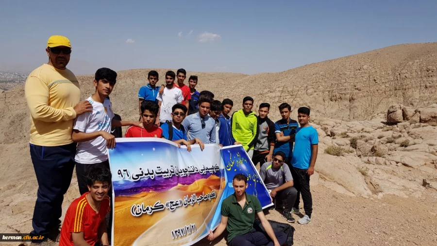 کوهپیمایی دانشجویان