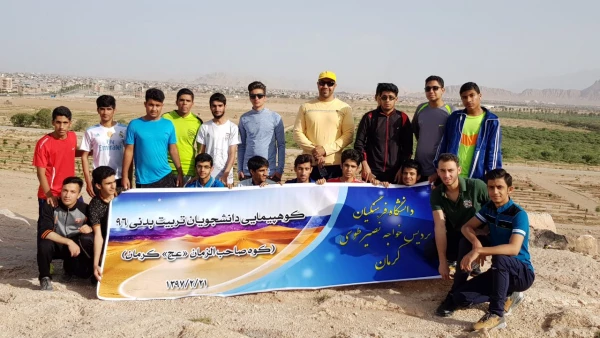 کوهپیمایی دانشجویان