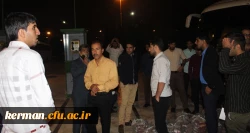 « دیدار یار »