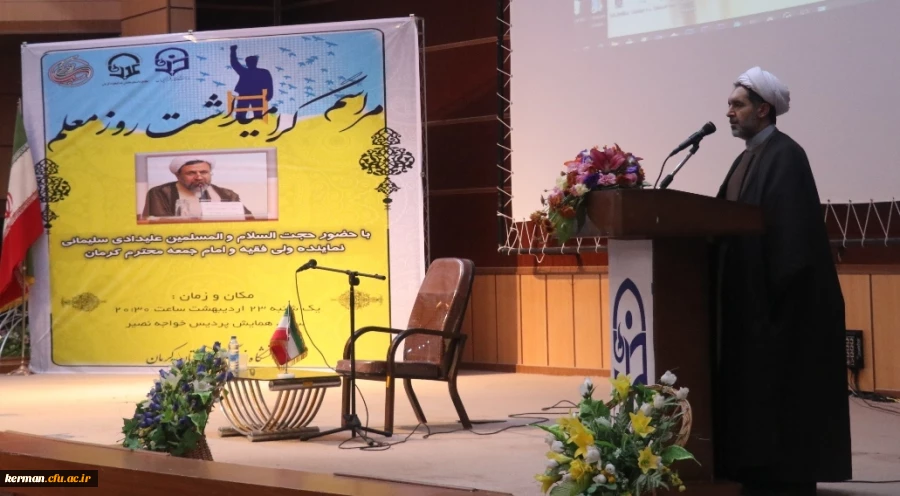 جشن گرامیداشت مقام معلم -  23 اردیبهشت 97