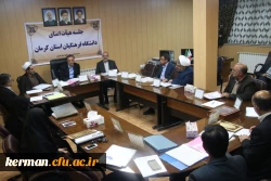 چهارمین جلسه هیأت امنای دانشگاه