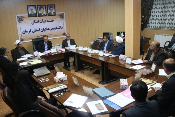 چهارمین جلسه هیأت امنای دانشگاه