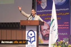 همایش اساتید بسیجی دانشگاه های سراسر استان