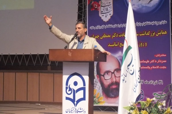 همایش اساتید بسیجی دانشگاه های سراسر استان