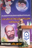 همایش اساتید بسیجی دانشگاه های سراسر استان