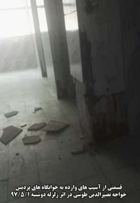 ترک خوردگی ساختمان های پردیس خواجه نصیرالدین طوسی در اثر زلزله