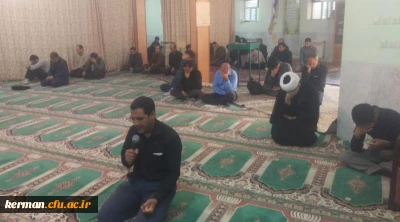 برگزاری مراسم پر فیض زیارت عاشورا در دانشگاه فرهنگیان استان کرمان