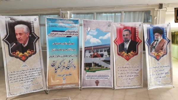 تبلیغات محیطی دانشگاه در شروع سال تحصیلی جدید