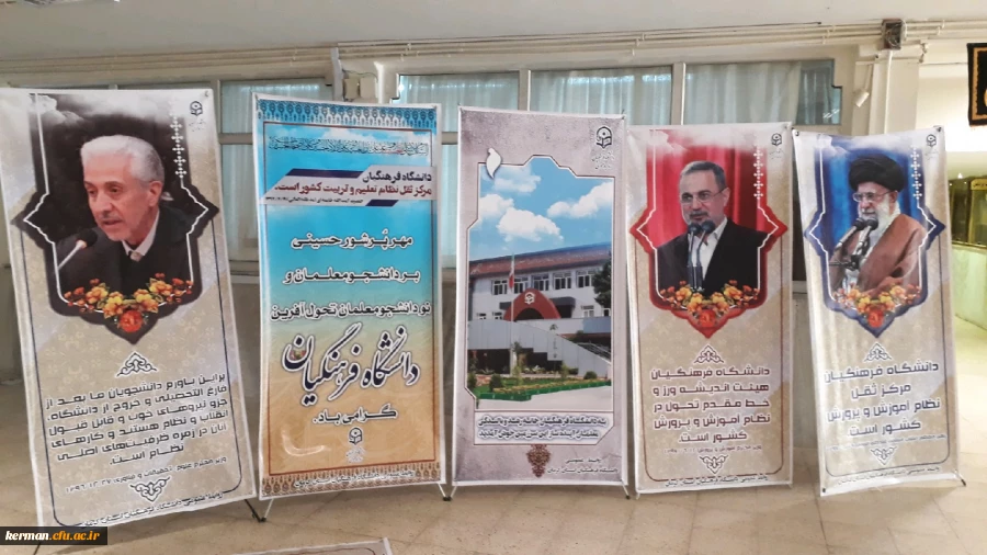 تبلیغات محیطی دانشگاه در شروع سال تحصیلی جدید