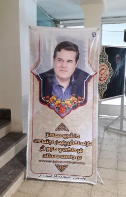 تبلیغات محیطی دانشگاه در شروع سال تحصیلی جدید