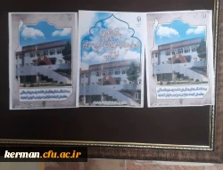 تبلیغات محیطی دانشگاه در شروع سال تحصیلی جدید