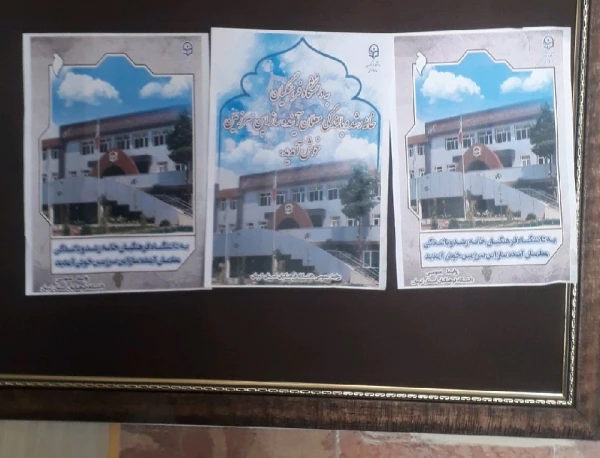 تبلیغات محیطی دانشگاه در شروع سال تحصیلی جدید