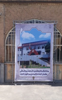 تبلیغات محیطی دانشگاه در شروع سال تحصیلی جدید