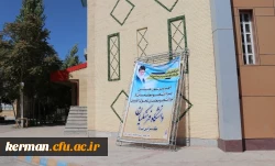 تبلیغات محیطی دانشگاه در شروع سال تحصیلی جدید