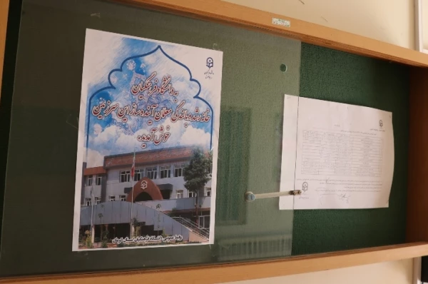 تبلیغات محیطی دانشگاه در شروع سال تحصیلی جدید