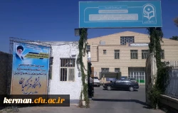 تبلیغات محیطی دانشگاه در شروع سال تحصیلی جدید