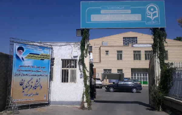 تبلیغات محیطی دانشگاه در شروع سال تحصیلی جدید