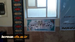 تبلیغات محیطی دانشگاه در شروع سال تحصیلی جدید