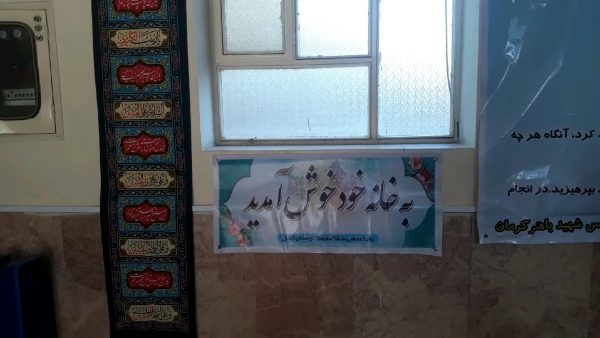 تبلیغات محیطی دانشگاه در شروع سال تحصیلی جدید