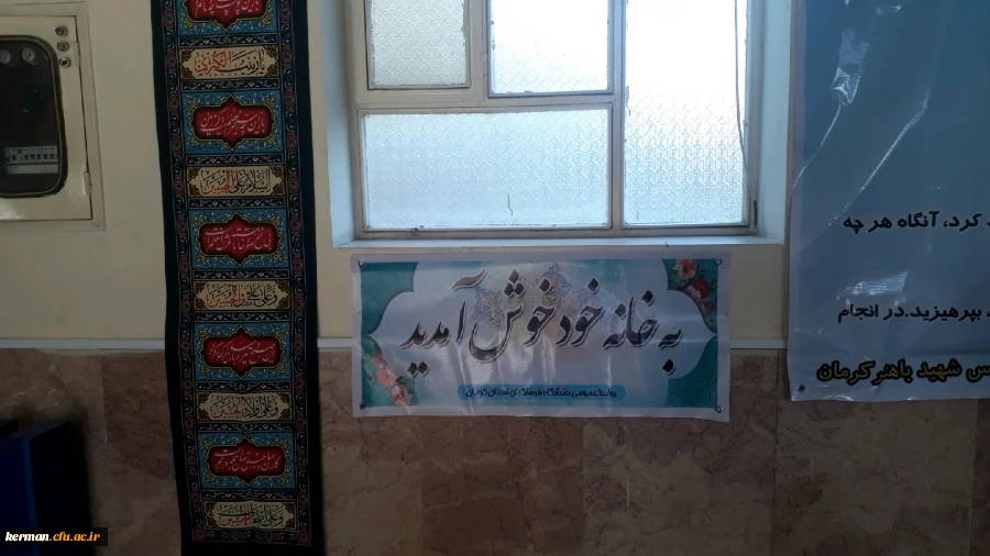 تبلیغات محیطی دانشگاه در شروع سال تحصیلی جدید