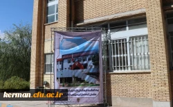 تبلیغات محیطی دانشگاه در شروع سال تحصیلی جدید