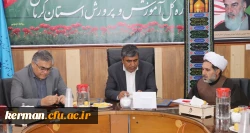 جلسه امضاء تفاهم نامه میان دانشگاه و اداره کل آموزش و پرورش