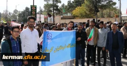 راهپیمایی 13 آبان ماه