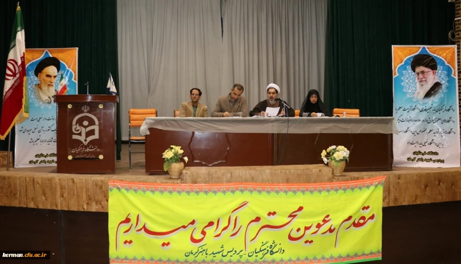 جلسه پرسش و پاسخ دانشجویی پردیس شهید باهنر