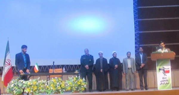 جشن ۳۰ سالگی تشکیل بسیج دانشجویی