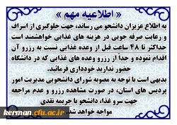 « اطلاعیه مهم »