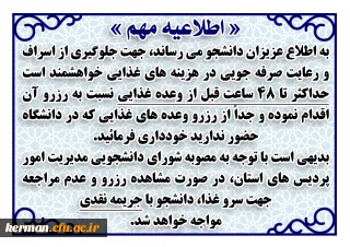 « اطلاعیه مهم »