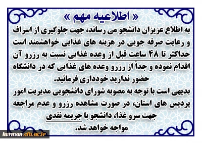 « اطلاعیه مهم »