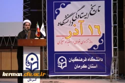 مراسم گرامیداشت روز دانشجو